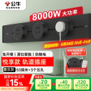 公牛（BULL）明装轨道插座 可移动插座壁挂式插座 悦享款GB32 免开槽 50厘米轨道+3个五孔墨云灰适配器开关