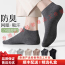 AMIRI轻奢品牌男士袜子男夏季薄款网眼短袜抗菌防臭吸汗透气运动袜船袜 深灰+深灰+黑色+黑色+黑色 均码 39-45码「毛巾底/网眼透