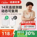 硅基动感 轻享分体式动态血糖仪 动态血糖监测仪 免扎针 1发射器+2探头