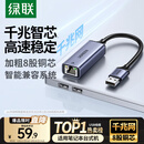 绿联 USB3.0转网口千兆有线网卡转RJ45网线转接头 适用苹果华为笔记本任天堂Switch外置网口转换器