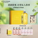 欧舒丹礼盒清新马鞭草沐浴露500ml沐浴啫喱清洁留香保湿礼物送男生