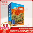 澳大利亚 第2版 孤独星球Lonely Planet旅行指南系列 图书