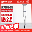 善行者医用铝合金腋下拐杖康复骨折年轻人老人助行器 (中号单支)SW-C02D