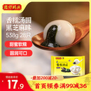 湾仔码头香糯黑芝麻汤圆538g28只汤圆元宵早餐点心速冻生鲜食品