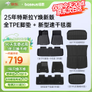 倍思（Baseus）25年特斯拉modely/3焕新版脚垫tpe后备箱垫防护防滑配件环保无味