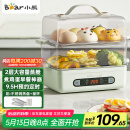 小熊（Bear）煮蛋器 蒸蛋器 9.5h智能预约 自动断电 家用不锈钢多功能ZDQ-B06N3 双层煮鸡蛋早餐神器