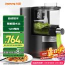 九阳（Joyoung）面条机全自动智能加水多功能压面机 电动揉面饺子皮机压面机适用1-5人M6-L20国家补贴