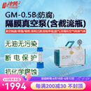 津腾隔膜真空泵GM-0.33A 0.5B防腐型无油隔膜抽滤泵微生物蒸馏溶剂过滤器医疗制药真空过滤泵 GM-0.5B隔膜真空泵(防腐)含截流瓶