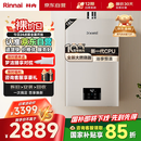 林内（Rinnai）【小蛮腰Pro】16升燃气热水器天然气【国家补贴15%】恒温ECO节能 低水压启动16GD32（JSQ31-GD32）