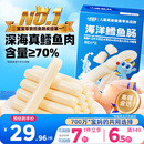 小鹿蓝蓝 深海无污染鳕鱼肠 宝宝儿童零食解馋零食益生元鳕鱼肉肠300g