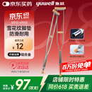 鱼跃（Yuwell）双拐YU860A老人拐杖腋下骨折医用病人手杖助行器铝合金伸缩棍加厚