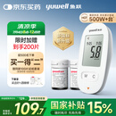 鱼跃580血糖仪医用级家用检监测语音播报金榜 【仪器+100支试纸套装】
