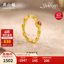 周六福彩宝碧玺黄金足金戒指生日礼物送女友J0212468 约1.81g 14号