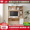 林氏家居书房卧室书桌简约书柜房间学习桌成人中学生桌椅套装JV6V 【原木色+白色】JV6V-A书桌