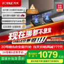 方太（FOTILE）燃气灶天然气 台嵌两用 5.2kW*猛火 可调节底盘换装灶 02-TH27B 政府补贴20%