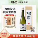 獭祭Dassai 45四割五分清酒 720ml 纯米大吟酿 日本进口 送礼礼盒