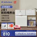 小白熊SnowBear消毒柜婴儿定量泡奶机恒温壶二合一消毒烘干一体机喂养台5069