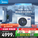 美的（Midea）3匹 乐享四代 风管机一拖一 新一级能效 家用嵌入式中央空调 家电国家补贴 KFR-72T2W/B3-LX(1)Ⅳ