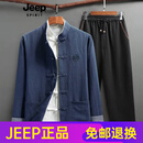 JEEP SPIRIT中国风唐装男套装棉麻春秋新款爸爸外套复古中式三件套盘扣汉服 蓝色三件套【外套+裤子+打底衫】 2XL 185 160-170斤