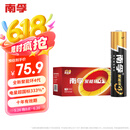 南孚7号电池40粒 七号碱性 聚能环4代 适用耳温枪/血糖仪/无线鼠标/遥控器/血压计/挂钟/血氧仪等