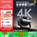 坚果投影（JMGO）N1S Pro 4K至臻版 超高清纯三色激光 云台投影仪家用影院 国家补贴20%(2500lm+无损三色激光)