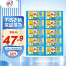 雕牌 透明皂 净爽青柠香 228g*10块 独立包装 深层去渍 轻松去污