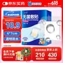 海氏海诺 无菌防水敷贴  6*7cm*20片 伤口贴大号创可贴防水肚脐贴洗澡