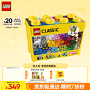乐高（LEGO）积木拼装经典系列10698 大号创意积木盒男孩女孩儿童玩具生日礼物