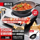 德玛仕（DEMASHI）凹面电磁炉家用电磁灶大功率3500W电磁炉灶炒菜猛火爆炒多功能调节 3500W凹面丨配炒锅丨BC-3500A