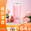 兰蔻（LANCOME）新清滢保湿柔肤水125ml 粉水新老版本随机发货【临期清仓】
