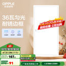 欧普（OPPLE） 集成吊顶led 铝扣板天花板格栅平板灯嵌入式厨房灯厨卫灯 明阁II加亮【经典白】36瓦白光 防潮防锈抗油污