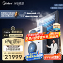 美的（Midea）中央空调一拖四多联机5匹星光PRO【省电新升级20%】25年新品 双风轮外机 小三室一厅 适用80~110㎡