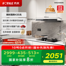 方太（FOTILE）纤薄F3-G抽吸排油烟机 以旧换新政府补贴20% 超薄25风量F3-G(可搭配燃气灶)