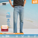 Levi's李维斯冰酷系列25年春夏新款男士防晒511修身牛仔长裤凉感 蓝色 32 (32)
