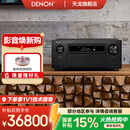 天龙（DENON）AVC-A10H 功放机 家庭影院音响音箱 13.4声道 高端旗舰无损级音质 260W大功率解码放大器 日本原产 AVC-A10H（新品13.4声道功放）