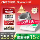 三诺电子血压仪家用臂筒式血压计老人血压测量仪医用高精准BA-819语音