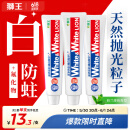 狮王（Lion）进口牙膏Whitewhite胖东来同款美白牙膏150g×3大白管去黄去渍