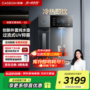 凯度（CASDON）家用 净饮机 直饮水机 可接桶装水 冷热一体 定量取水 外置水壶 壁挂式管线机100%真开水 G2