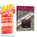 鸟瞰古文明：鸟瞰古罗马 历史复原巨擘让·克劳德·戈尔万联手古典文化专家重现罗马帝国皇宫