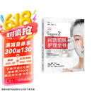 听肌肤的话2：问题肌肤护理全书
