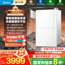 美的（Midea）【无冷感一级能效M10SMax】16升燃气热水器天然气 顶配增压7A一级恒温安睡一级静音 国家补贴20% 