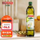 品利（MUELOLIVA）特级初榨橄榄食用油1L 健身健康孕妇可用 年货节送礼 西班牙进口