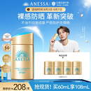 安热沙（Anessa）【采销直播间】新一代小金瓶防晒乳60mL成膜快防水防汗王嘉尔同款