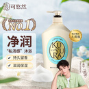 可悠然 【丁禹兮同款】沐浴露大黄瓶香味持久美肌香氛清爽沐浴液1000ml