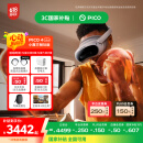 PICO 4 Ultra MR 混合现实一体机 小魔方版 国补15% VR3D智能眼镜游戏机非quest3企业团购