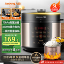九阳（Joyoung）5升家用电压力锅压力煲电饭锅开盖营养煮铜匠4-5人大火预约定时一锅双胆电高压锅Y-50C72