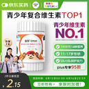 善存（Centrum）多种复合维生素片vc青少年11-17岁维生素b族b1vd补铁锌60粒