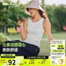 蕉下（beneunder）背心女吊带紧身速干显瘦运动可外穿打底CC957霜奶白XL