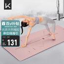 Keep天然橡胶专业防滑女男家用健身地垫辅助体位线瑜伽垫 眉黛粉