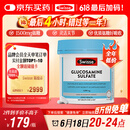 Swisse斯维诗 氨糖维骨力1500mg 成人中老年关节养护 180片/瓶